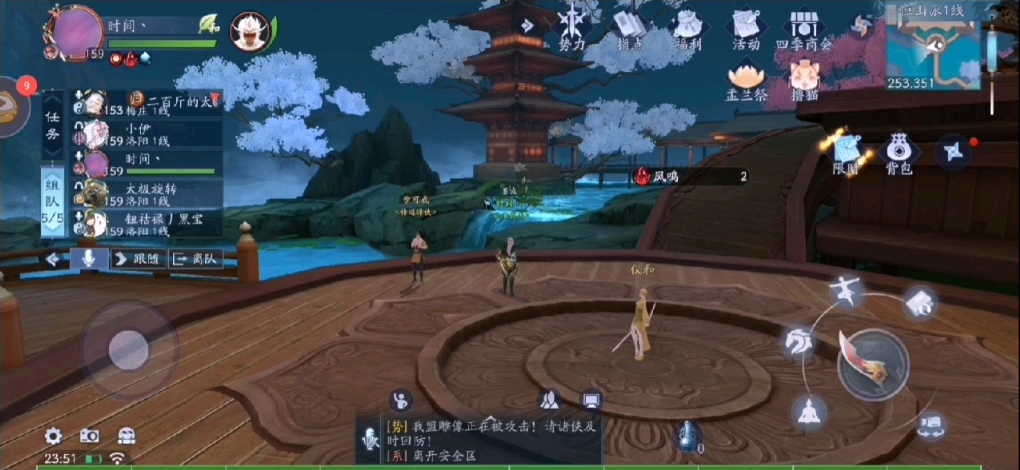 新笑傲江湖陆渺怎么打
