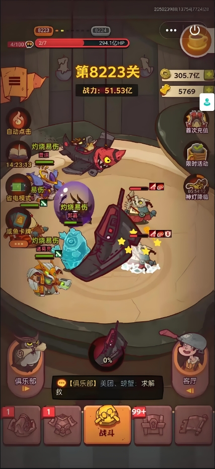 咸鱼之王开局怎么玩