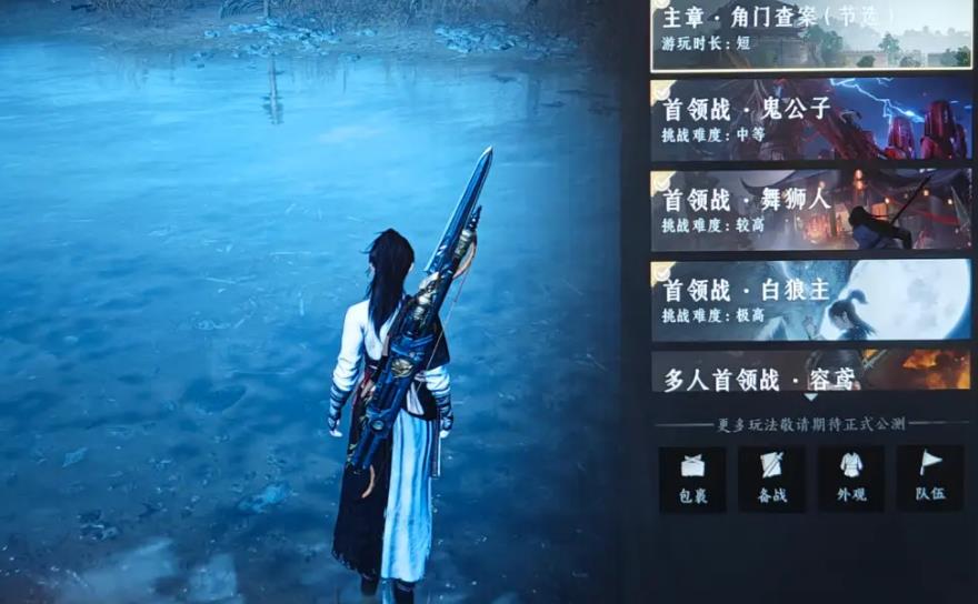 燕云十六声60级后干什么