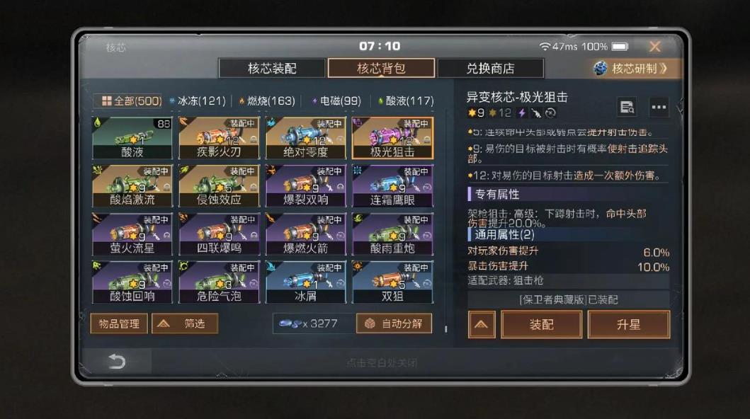 明日之后狙击手技能怎么加点