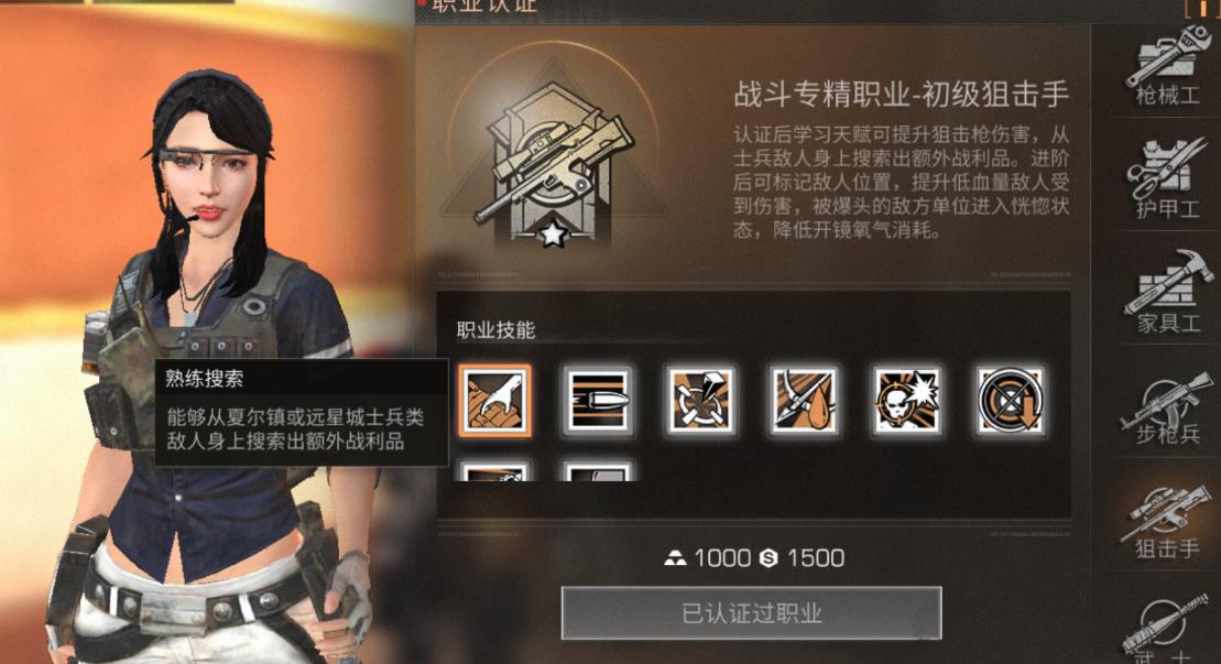 明日之后狙击手技能怎么加点
