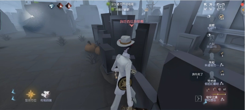 第五人格邮差怎么玩