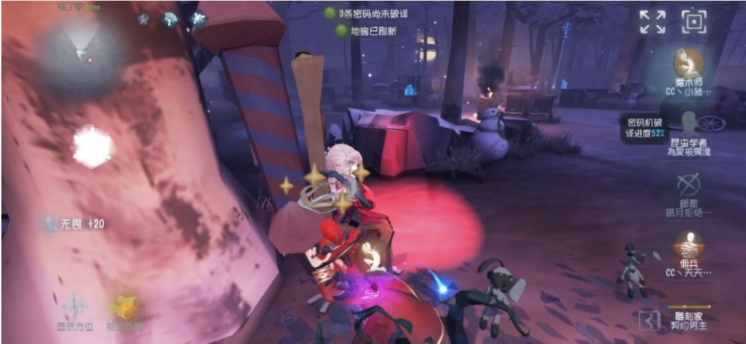第五人格邮差怎么玩