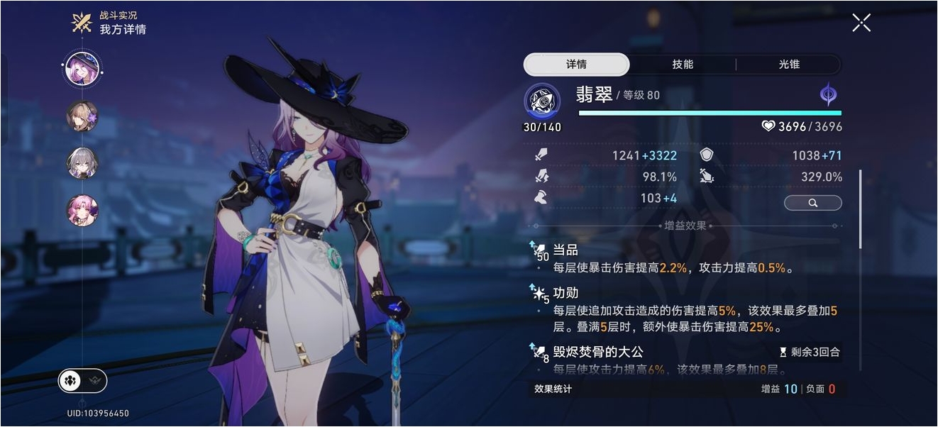 星穹铁道翡翠怎么培养