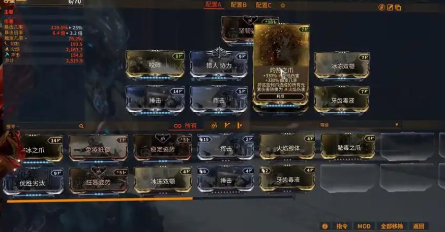 星际战甲牛甲如何配卡 星际战甲牛甲如何配卡