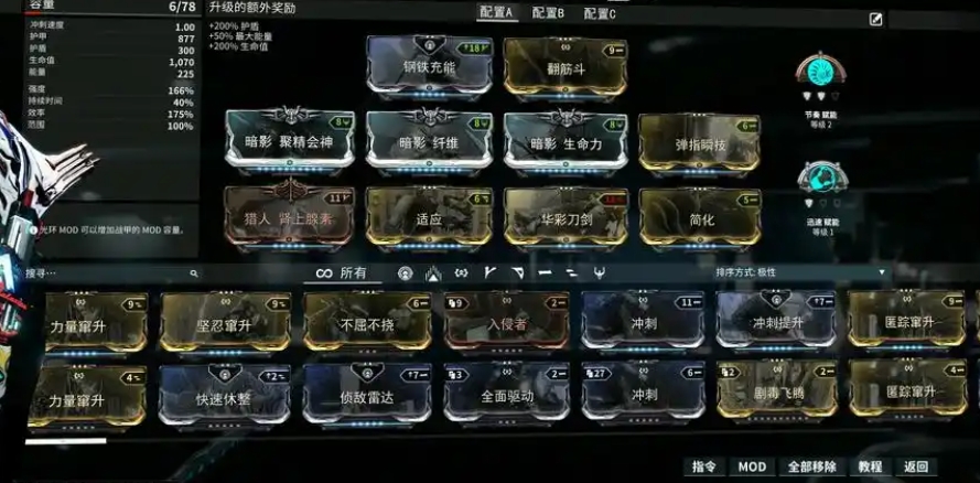 星际战甲牛甲如何配卡 星际战甲牛甲如何配卡
