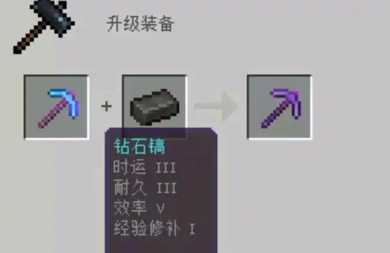 我的世界镐子机制是什么