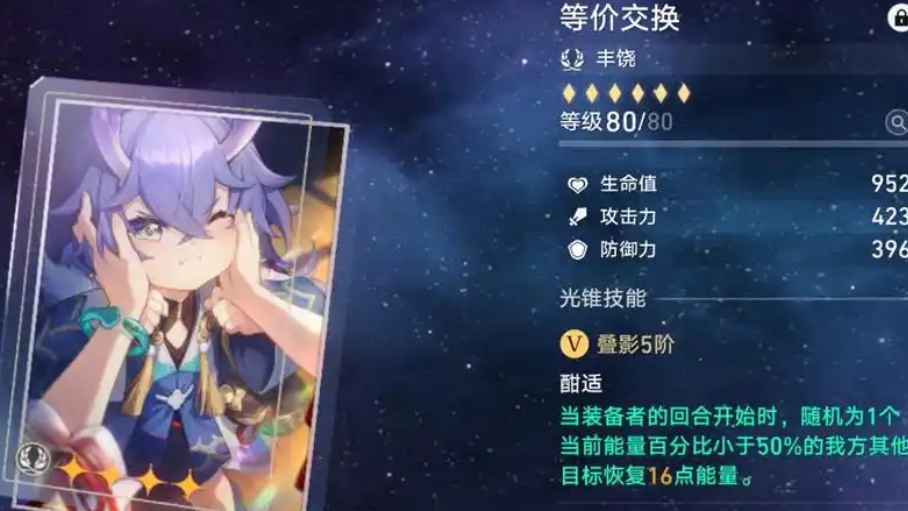 崩坏星穹铁道灵砂光锥有什么推荐