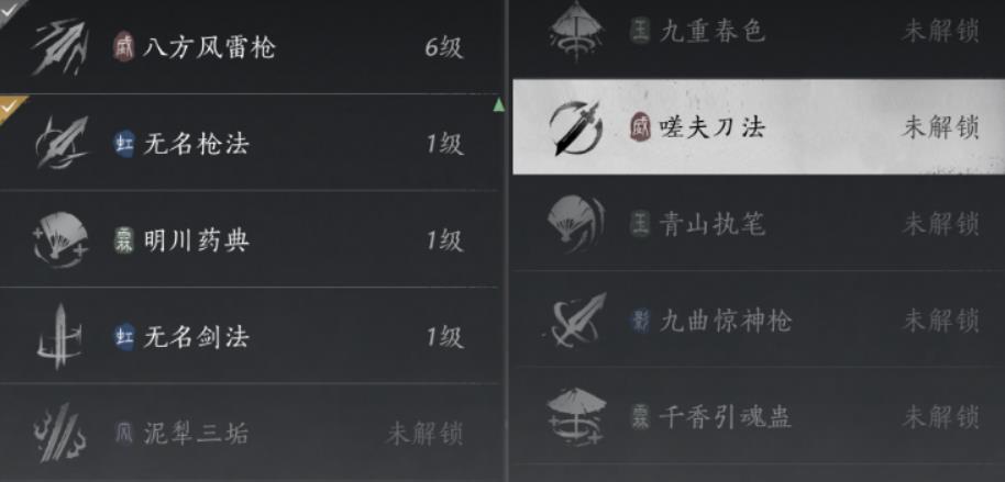 燕云十六声装备如何调律