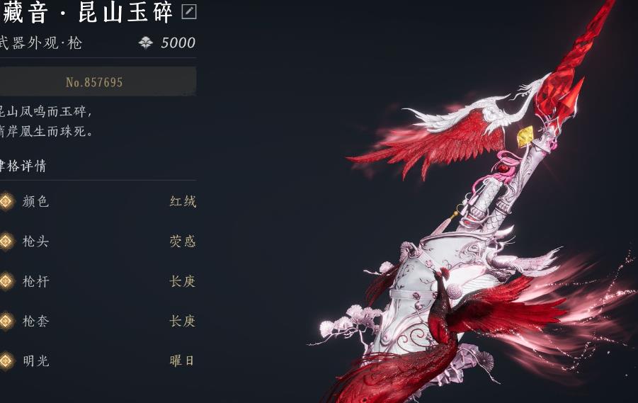 燕云十六声装备如何调律