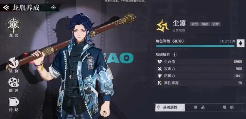 归龙潮破韧角色如何选择