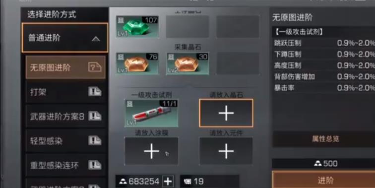 明日之后狙击手装备怎么洗练