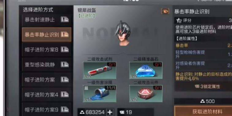 明日之后狙击手装备怎么洗练