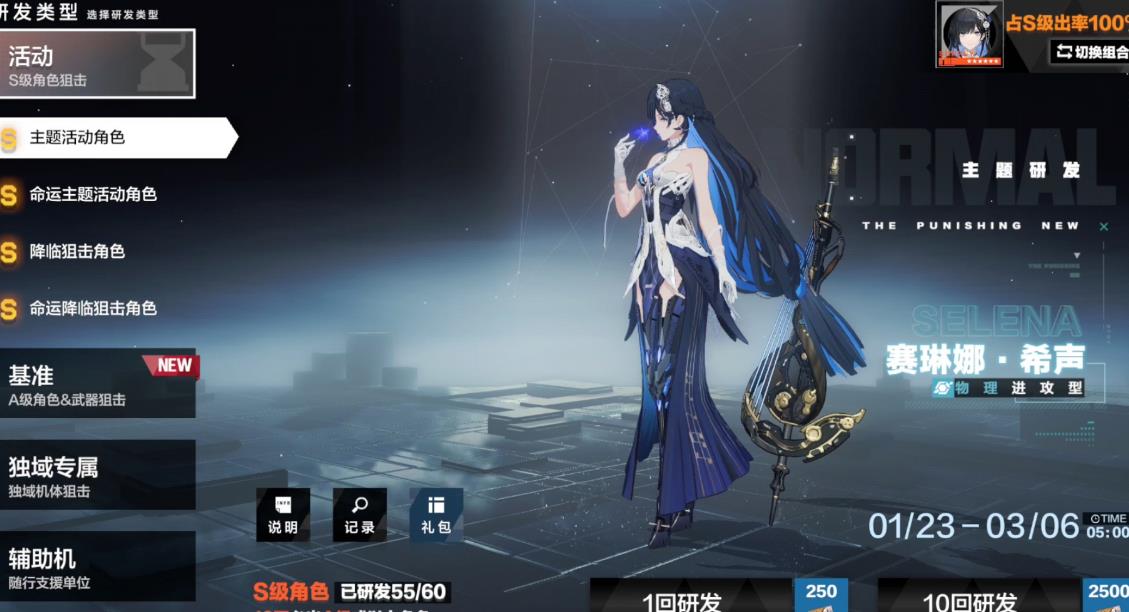 战双帕弥什赛琳娜希声怎么培养