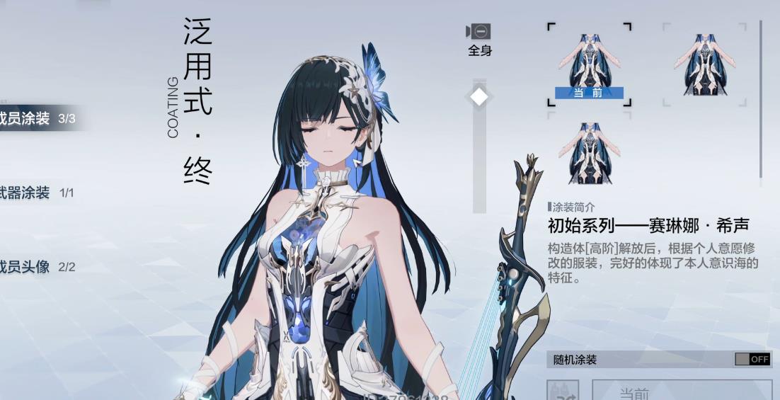 战双帕弥什赛琳娜希声怎么培养