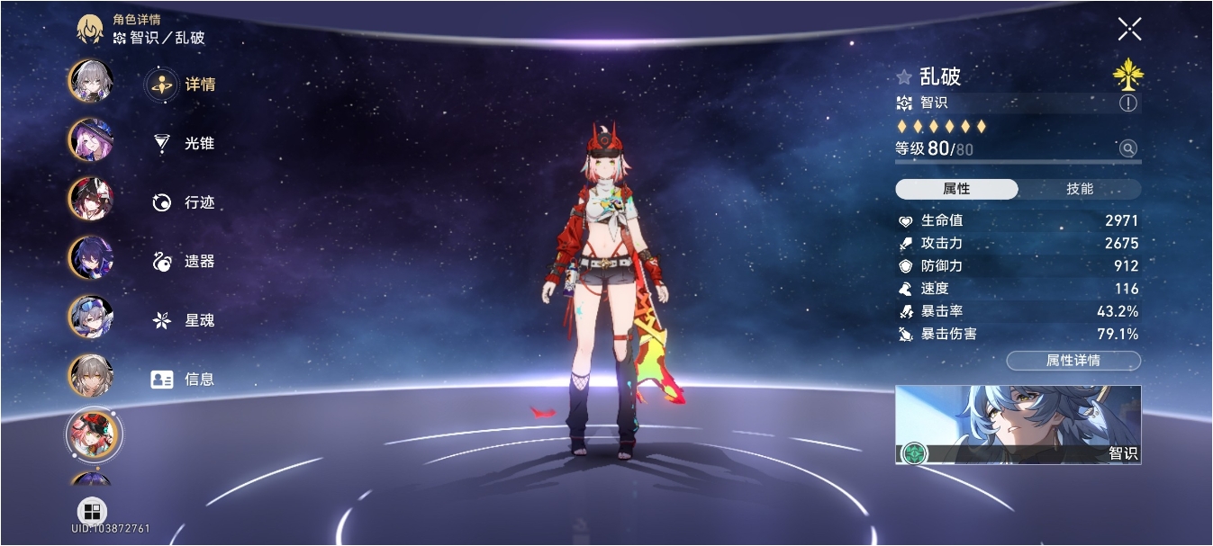 星穹铁道乱破怎么培养