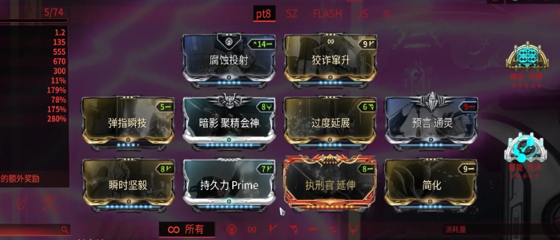 星际战甲天使如何配卡