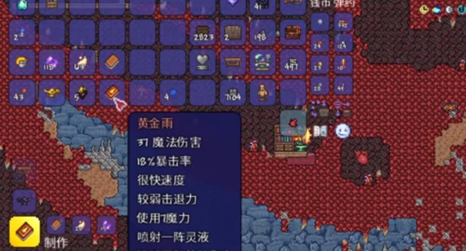 泰拉瑞亚黄金雨怎么样