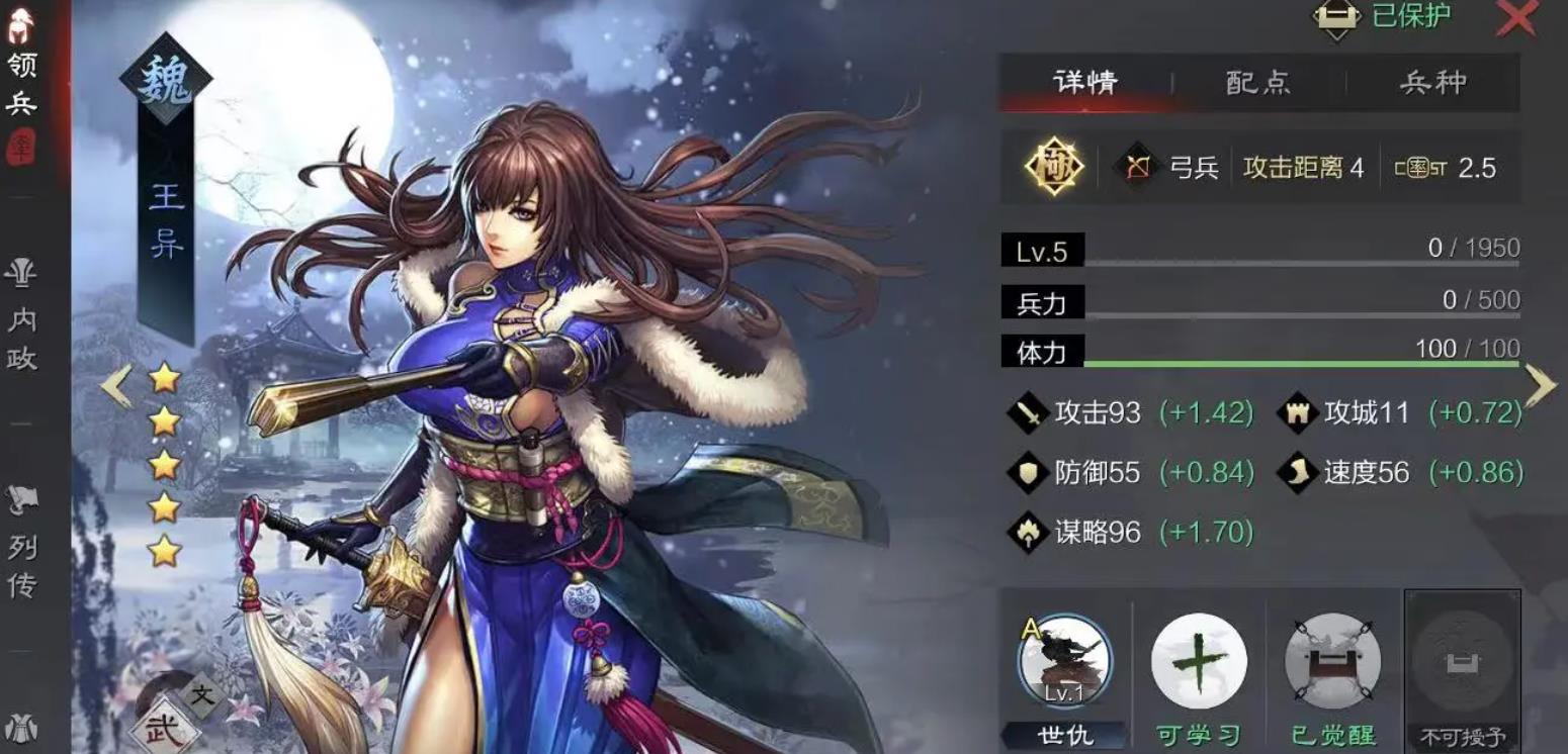率土之滨王异法刀队怎么组建