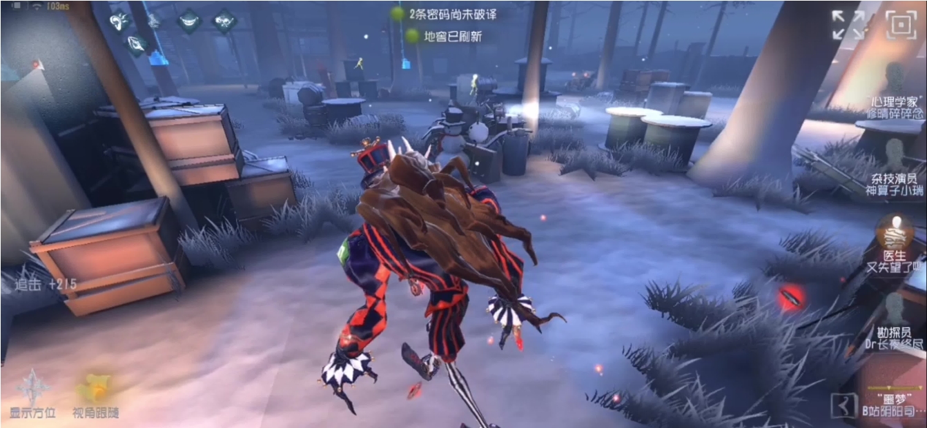 第五人格噩梦怎么追击