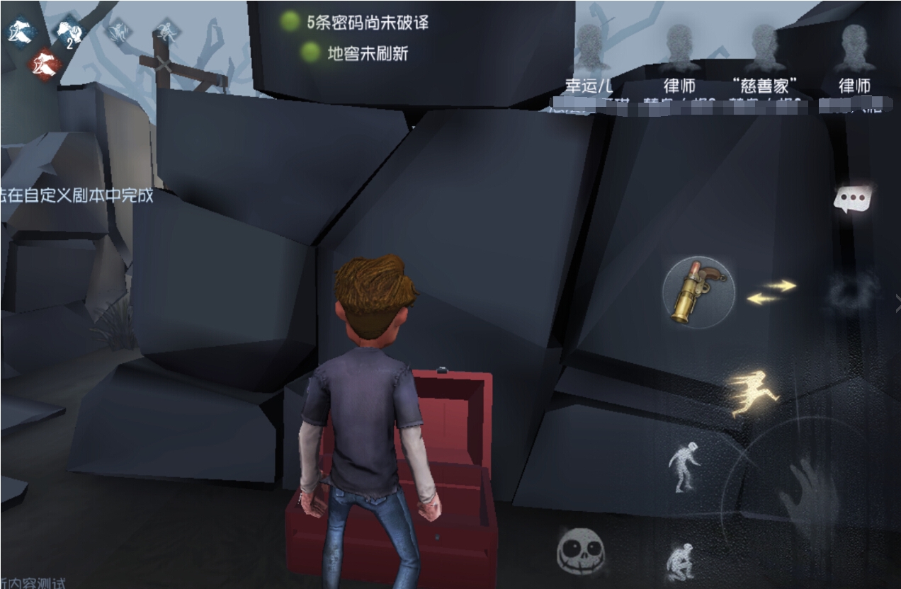 第五人格幸运儿怎么逃生