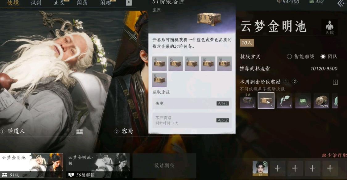 燕云十六声战力怎么提升