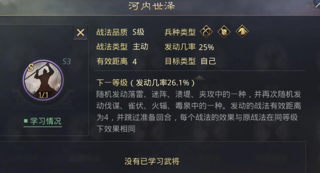 率土之滨战法拆解技巧有哪些
