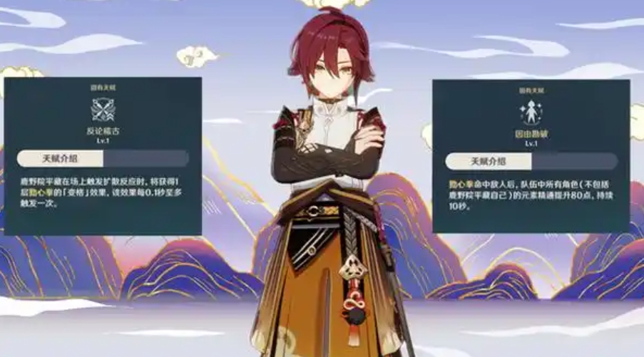 原神鹿野院平藏战技和大招怎么样