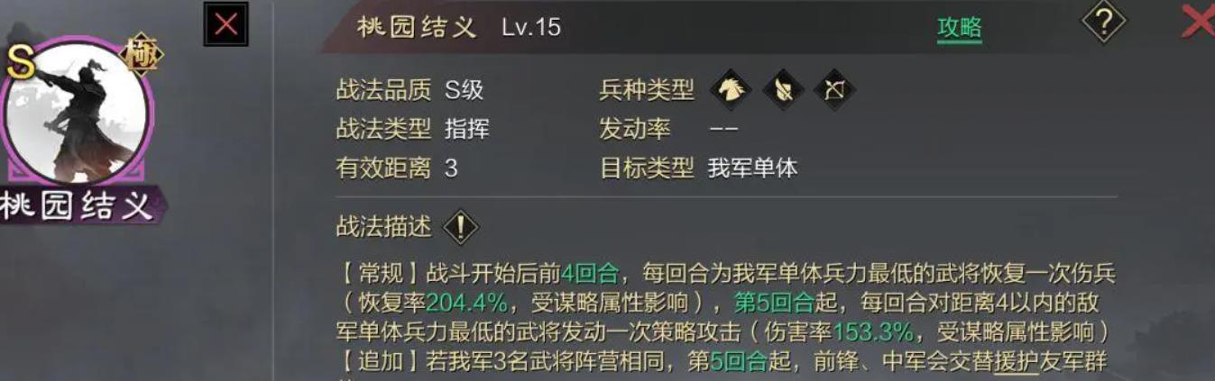 率土之滨典藏战法哪些值得换 率土之滨典藏战法哪些值得换