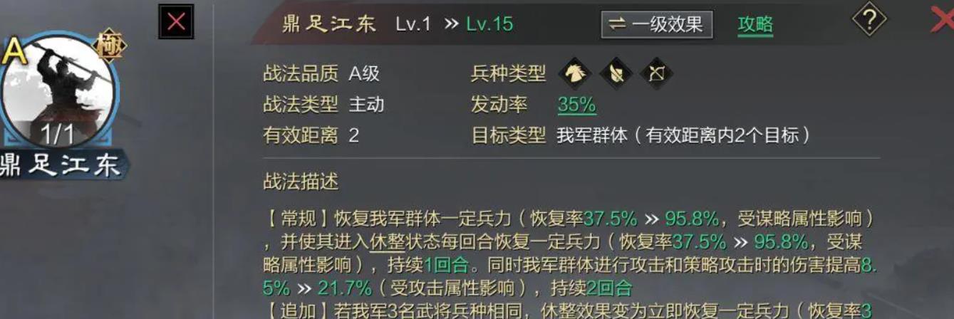 率土之滨典藏战法哪些值得换 率土之滨典藏战法哪些值得换