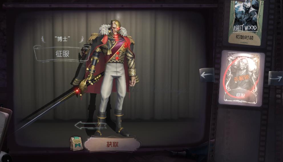 第五人格博士有哪些上分技巧