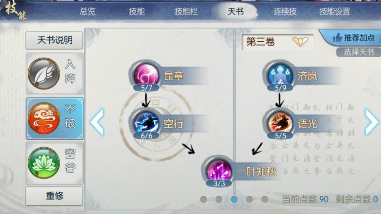 诛仙手游云梦隐身流怎么玩 诛仙手游云梦隐身流怎么玩