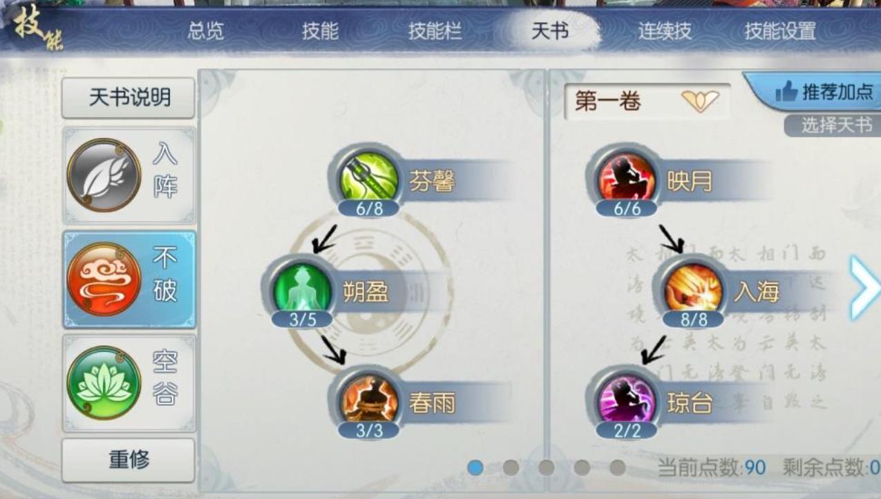 诛仙手游云梦隐身流怎么玩 诛仙手游云梦隐身流怎么玩
