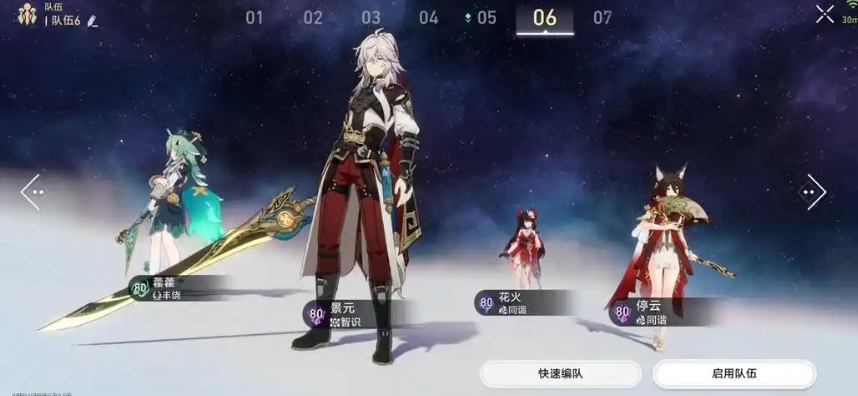 崩坏星穹铁道花火队伍如何搭配