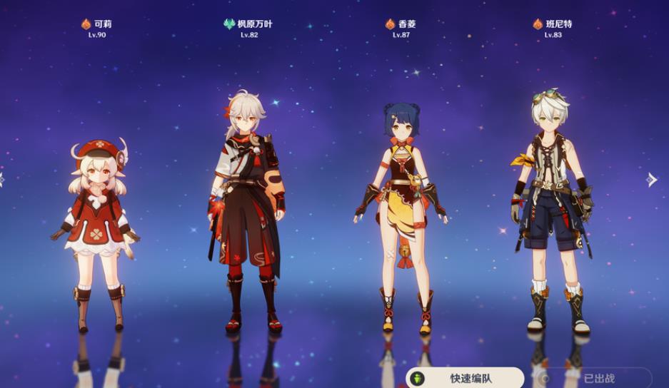 原神可莉纯火燃烧队怎么搭配