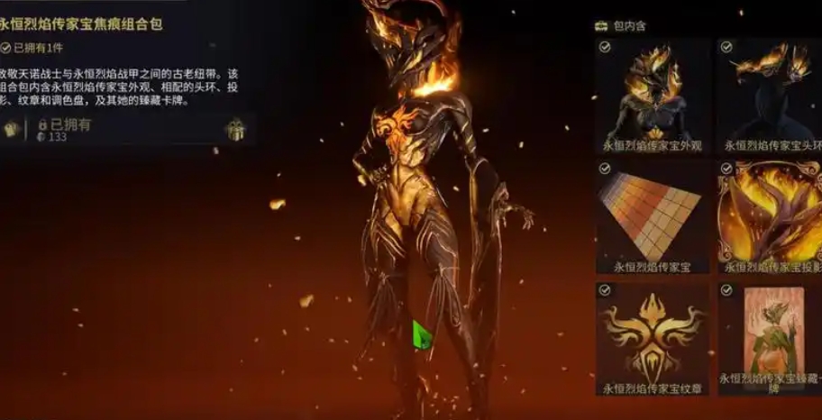 星际战甲元素如何搭配 星际战甲元素如何搭配