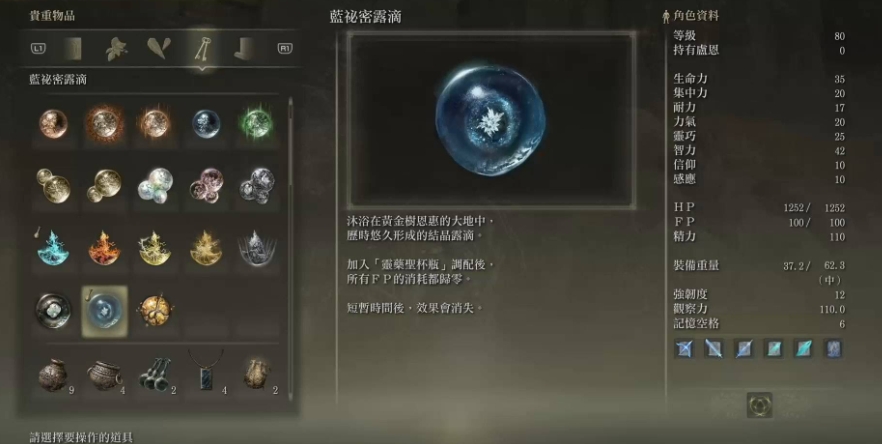艾尔登法环属性补正是什么