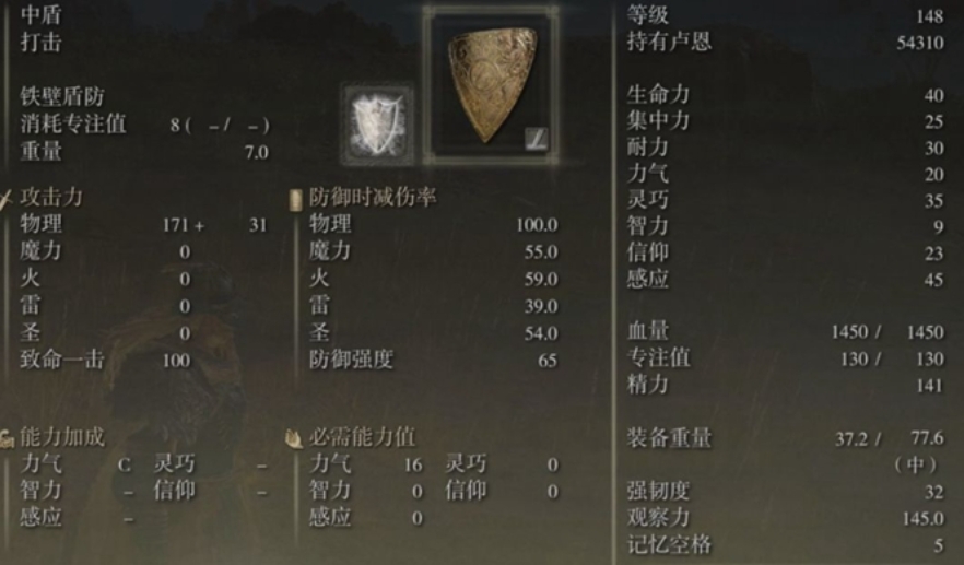 艾尔登法环属性补正是什么
