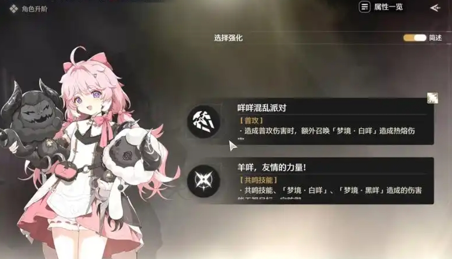 鸣潮安可共鸣技能机制是什么