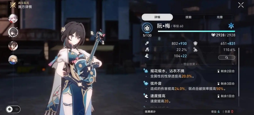 崩坏星穹铁道阮梅技能怎么样