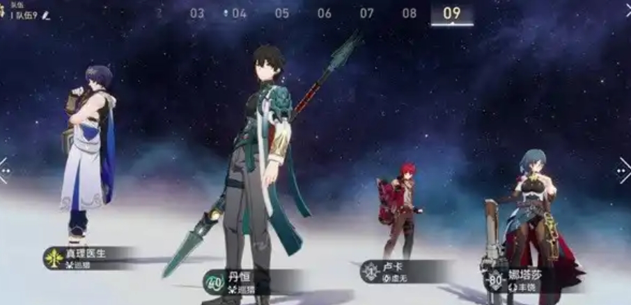 崩坏星穹铁道真理医生如何培养