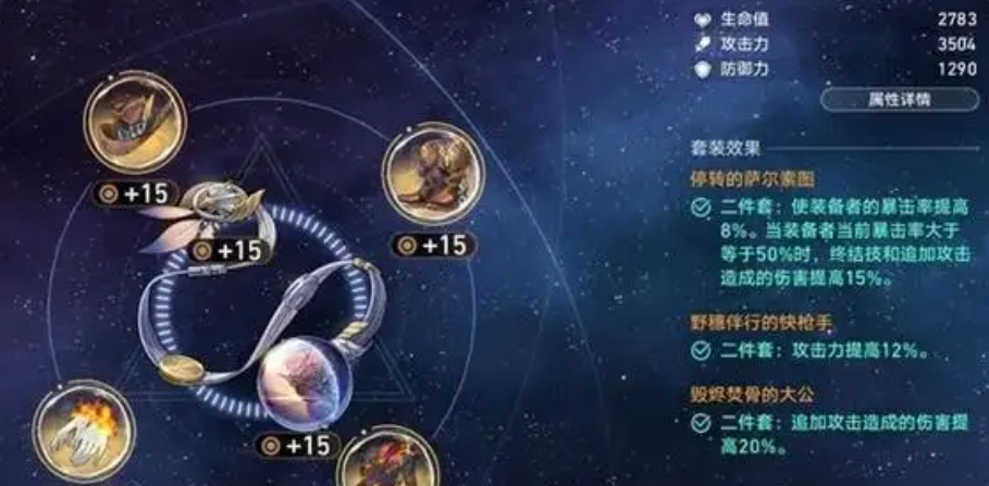 崩坏星穹铁道真理医生如何培养