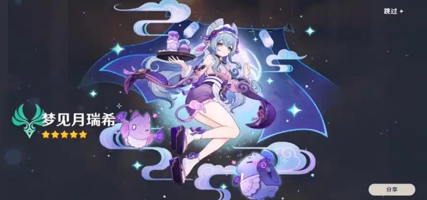 原神梦见月瑞希强度如何