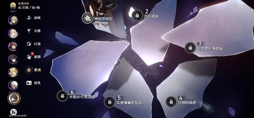 崩坏星穹铁道阮梅光锥和星魂怎么样