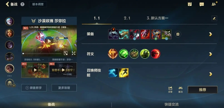 英雄联盟手游莎弥拉技能怎么样