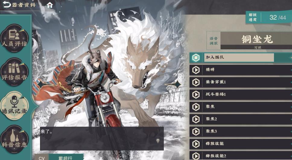物华弥新铜坐龙强度怎么样