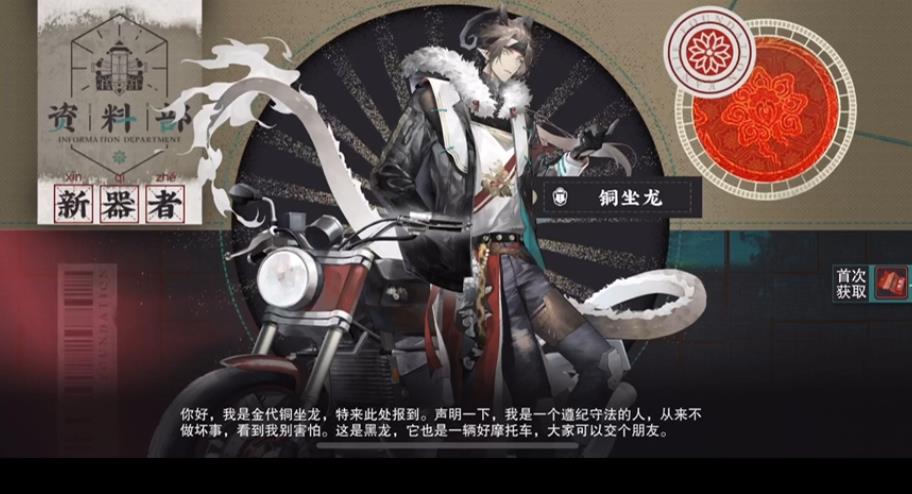 物华弥新铜坐龙强度怎么样