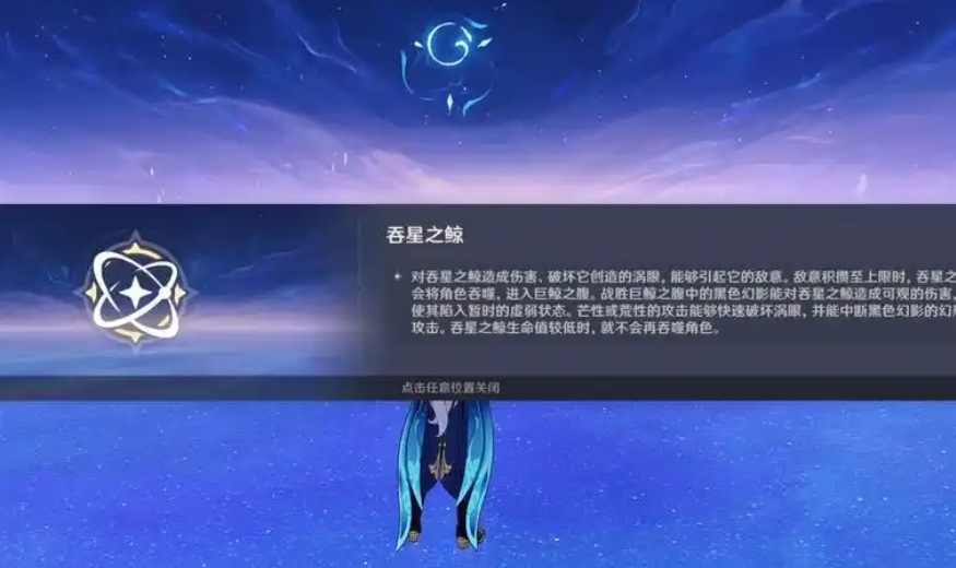 原神吞星之鲸周本玩法是什么