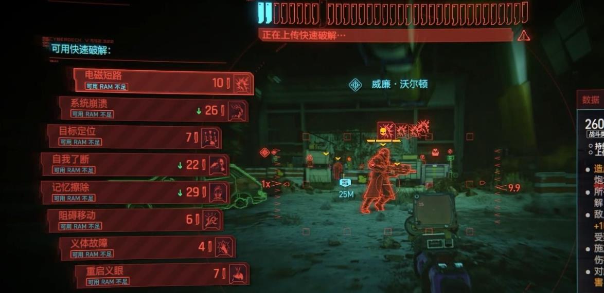 赛博朋克2077黑客流怎么玩