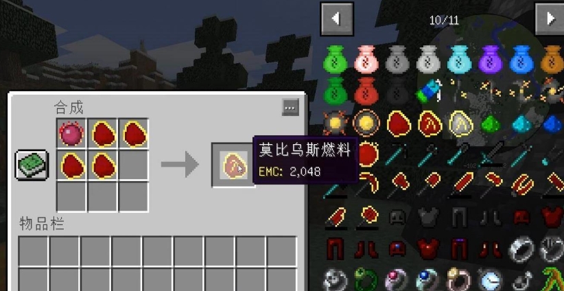 我的世界燃料有哪些